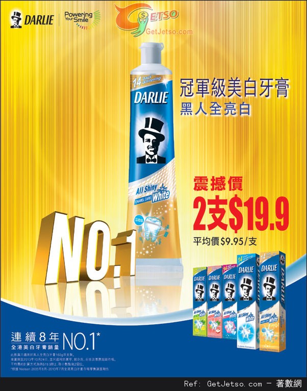 黑人全亮白牙膏兩支.9優惠(至13年10月17日)圖片1