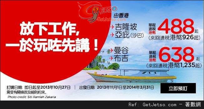 低至6連稅來回泰國及馬來西亞機票優惠@Air Asia 亞洲航空(至13年10月27日)圖片1