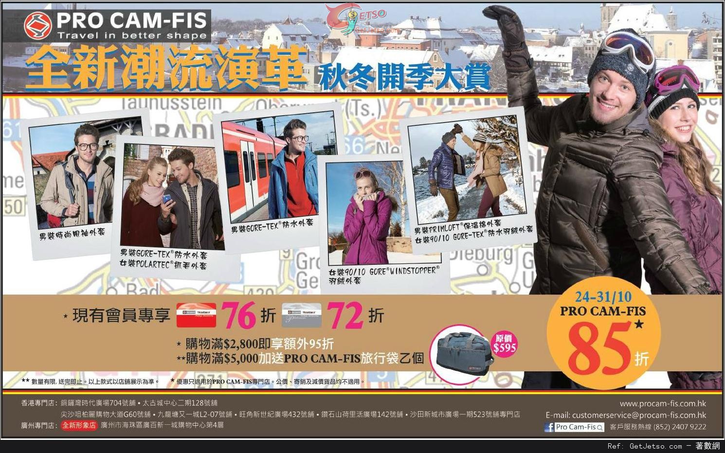 PRO CAM-FIS 多功能旅遊戶外服飾秋冬優惠(至13年10月31日)圖片1