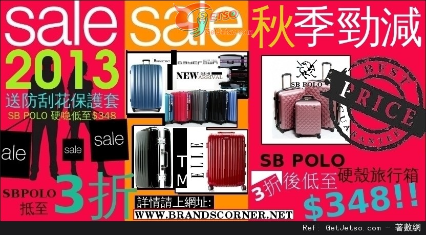 BRANDS CORNER 名牌旅行箱低至3折開倉優惠(至13年11月2日)圖片2