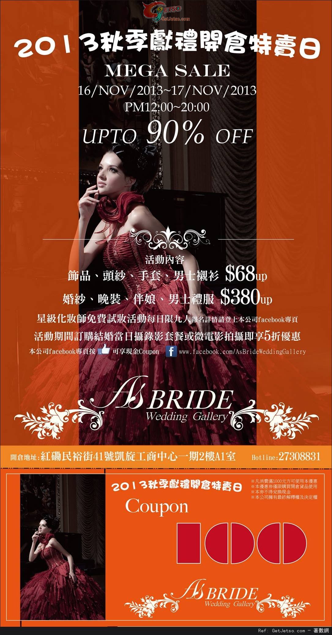 As Bride 婚紗/晚裝/配飾秋季開倉低至1折優惠(13年11月16-17日)圖片1