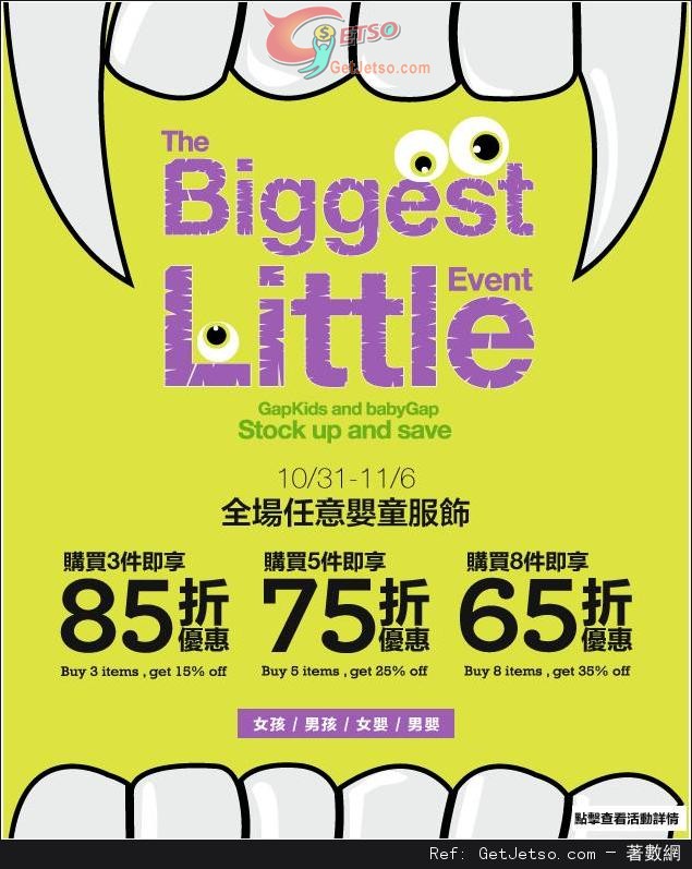 GAP 全場嬰童服飾低至65折優惠(至13年11月6日)圖片1