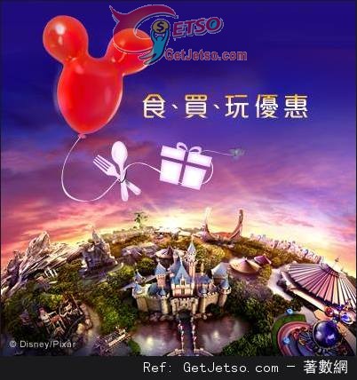 香港迪士尼樂園「食買玩」門票9優惠(至13年11月24日)圖片1