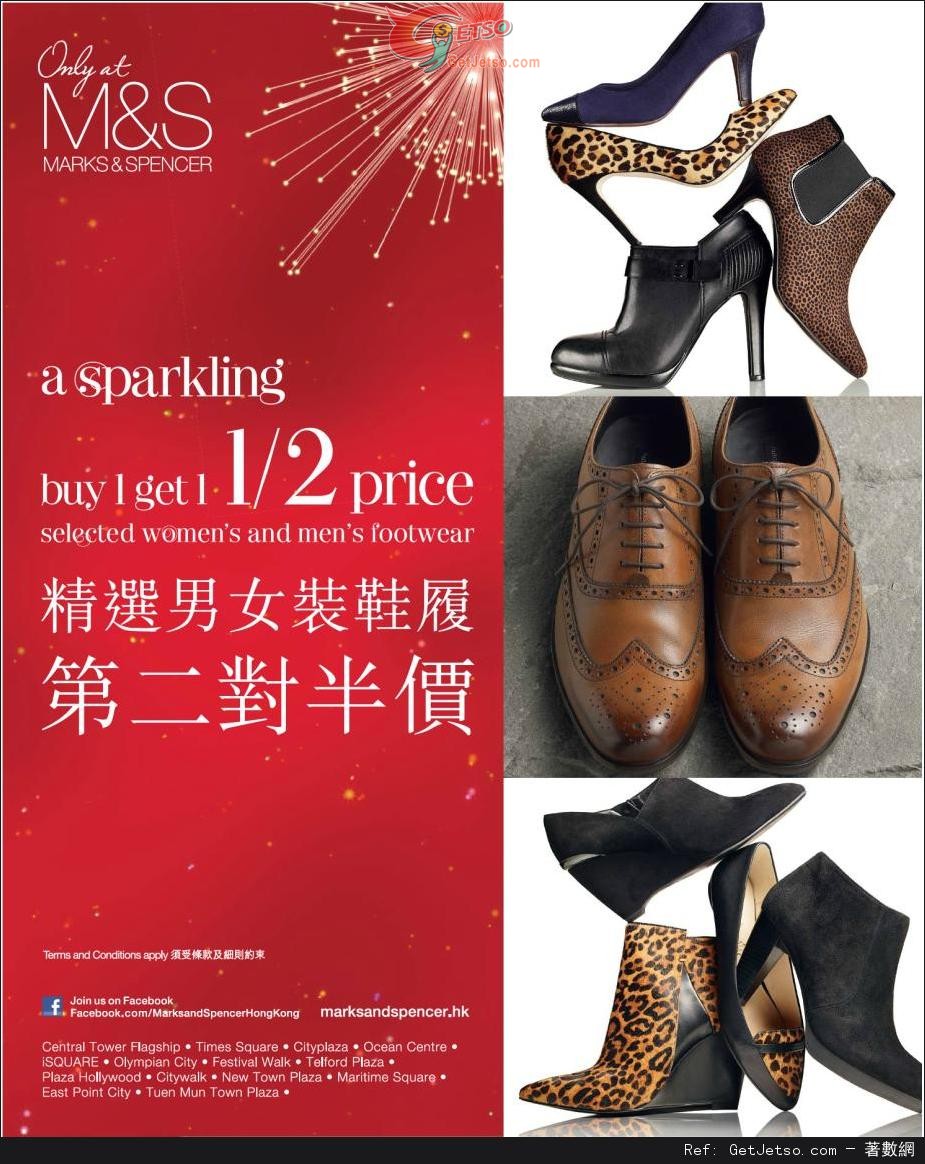 Marks &Spencer 精選男女裝鞋履第二對半價優惠(至13年11月17日)圖片1