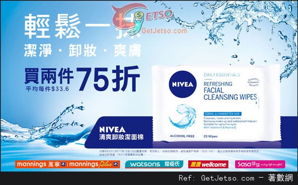 NIVEA 身體護理產品購買優惠(至13年11月21日)圖片1