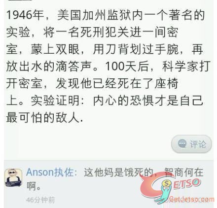 內心的恐懼才是自己最可怕的敵人圖片1