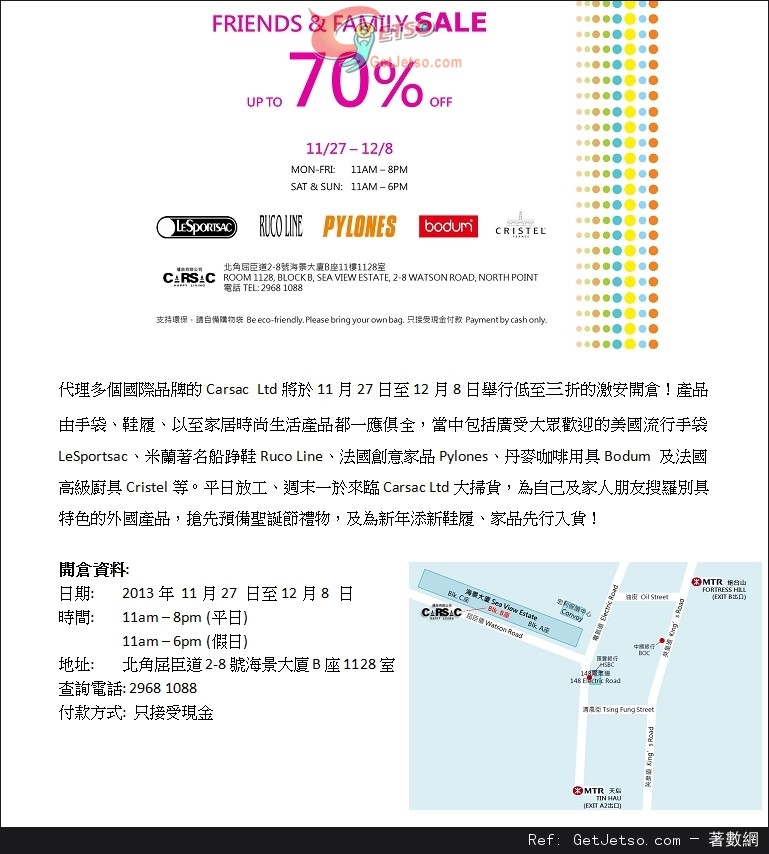 歐美名牌鞋履及時尚生活產品低至3折開倉優惠(至13年12月8日)圖片1