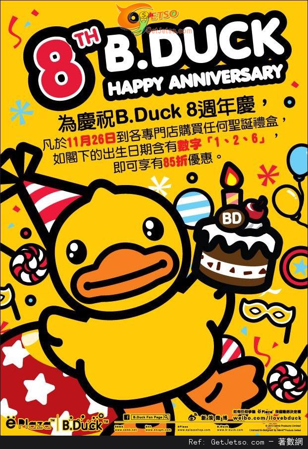 B.Duck 8週年慶聖誕禮盒購買優惠(13年11月26日)圖片1