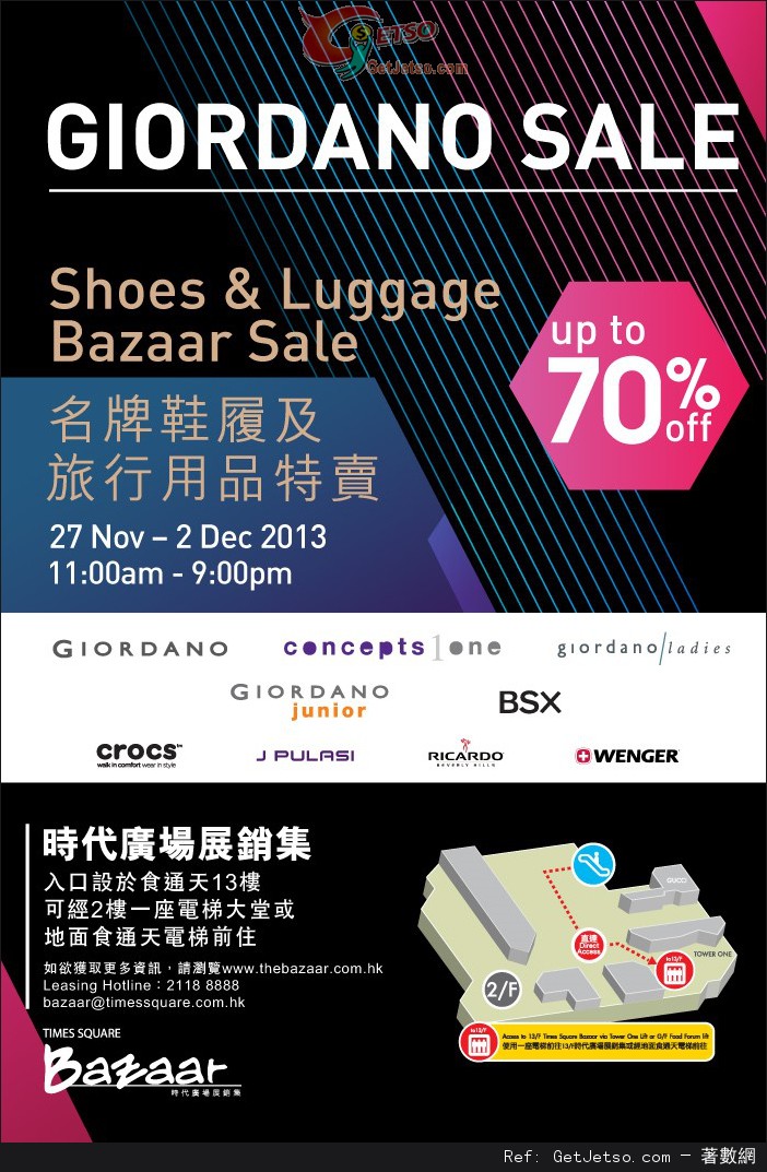 GIORDANO Sale / 名牌鞋履及旅行用品特賣低至3折開倉優惠@時代廣場(至13年12月2日)圖片1