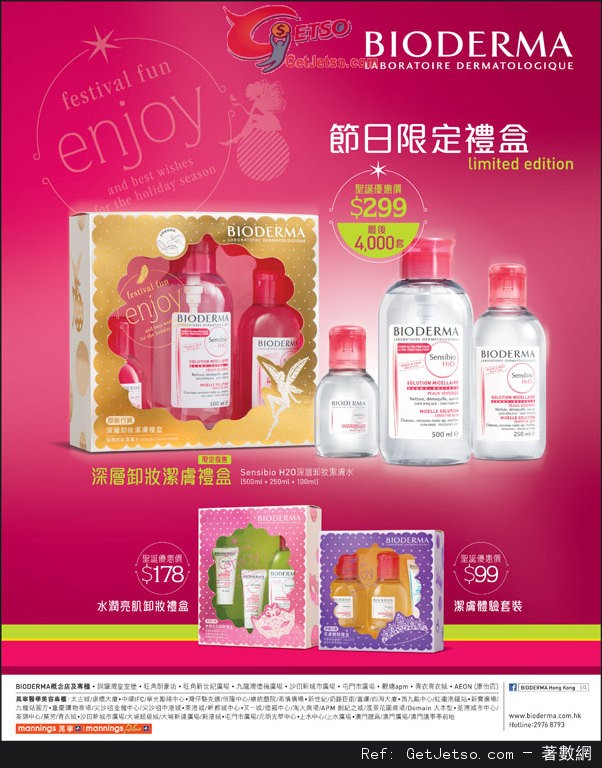 BIODERMA 聖誕禮盒限定優惠(至13年12月31日)圖片1