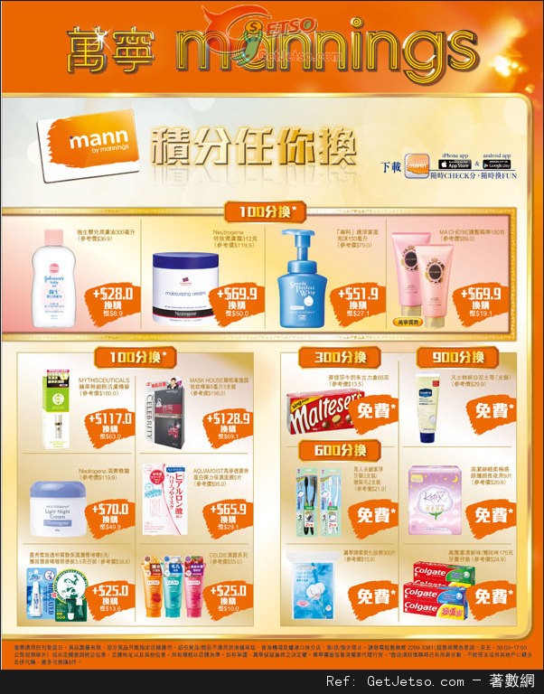 萬寧美容及身體護理產品店內購物優惠(至13年12月2日)圖片7