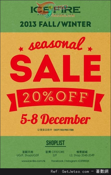 ICE FIRE Seasonal Sale 所有貨品8折優惠(至13年12月8日)圖片1