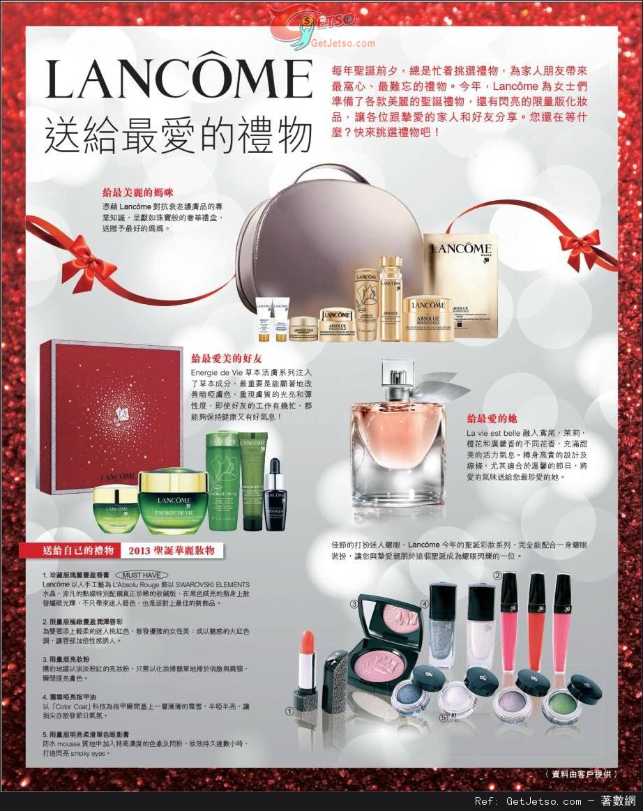 LANCOME 2013年聖誕套裝購買優惠(至13年12月31日)圖片1