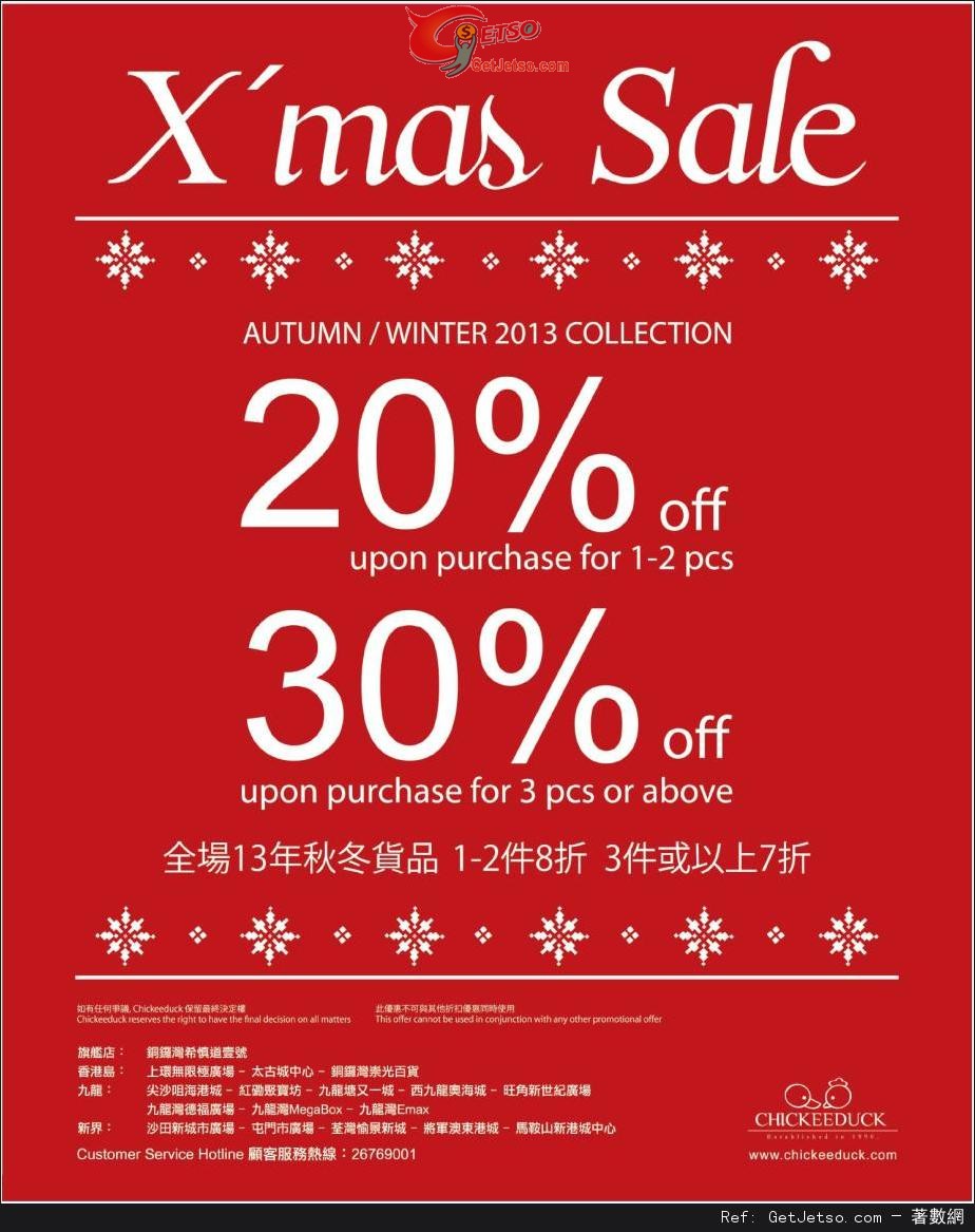 Chickeeduck Xmas Sale 低至7折優惠(至13年12月22日)圖片1