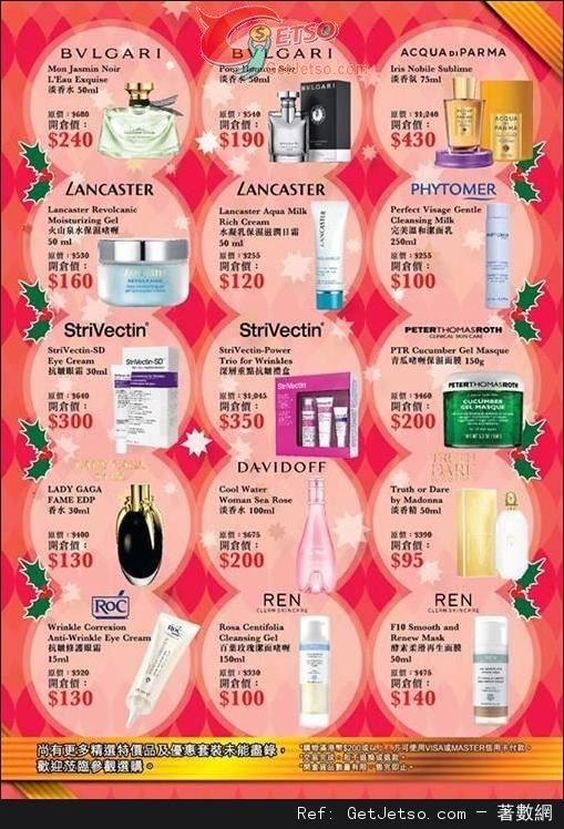 LUXASIA 名牌香水/護膚品低至25折開倉優惠(13年12月11-14日)圖片2