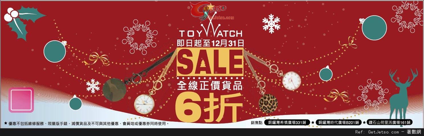 ToyWatch 聖誕減價全線貨品6折優惠(至13年12月31日)圖片1