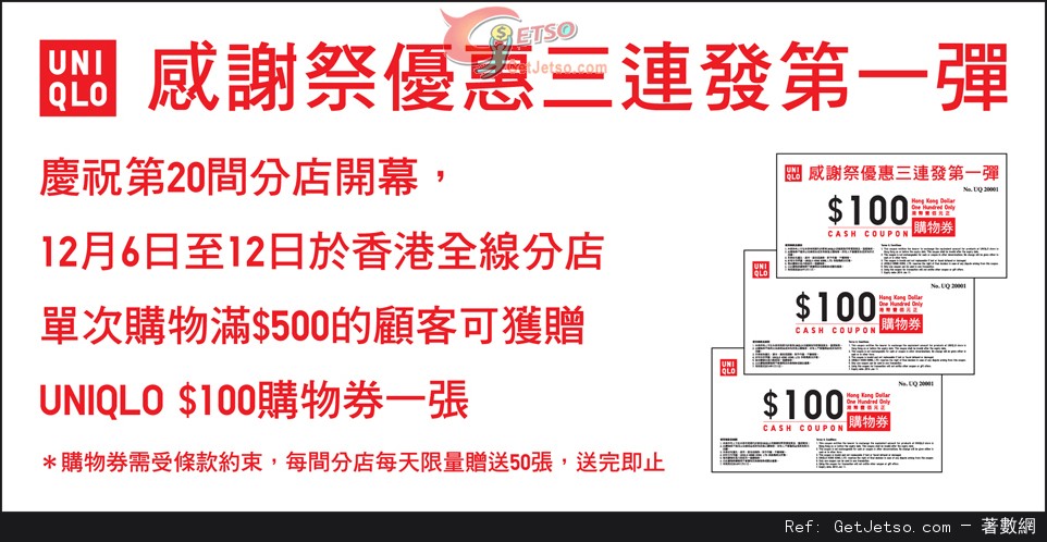 UNIQLO 彈力羽絨系列限定價低至9優惠(至13年12月15日)圖片2