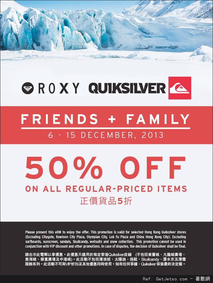 Quiksilver/ROXY朋友及家屬優惠-正價貨品5折(至13年12月15日)圖片1