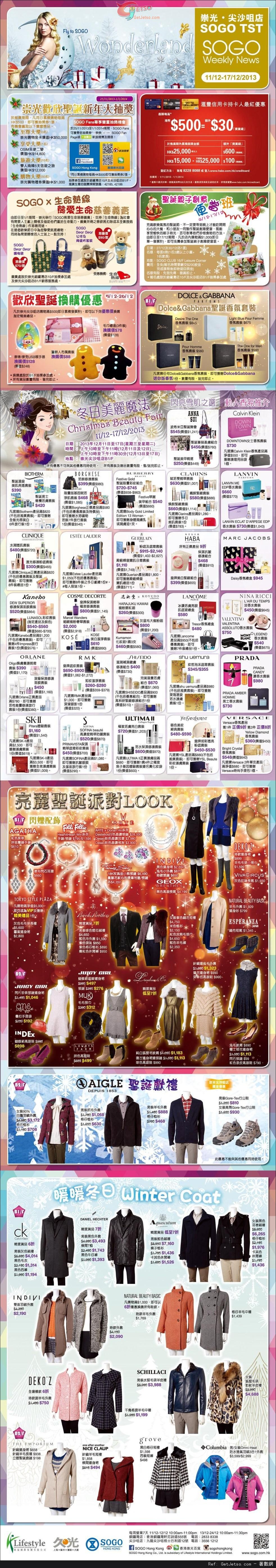 尖沙咀崇光百貨Christmas Beauty Fair 及冬日店內購物優惠(至13年12月17日)圖片1