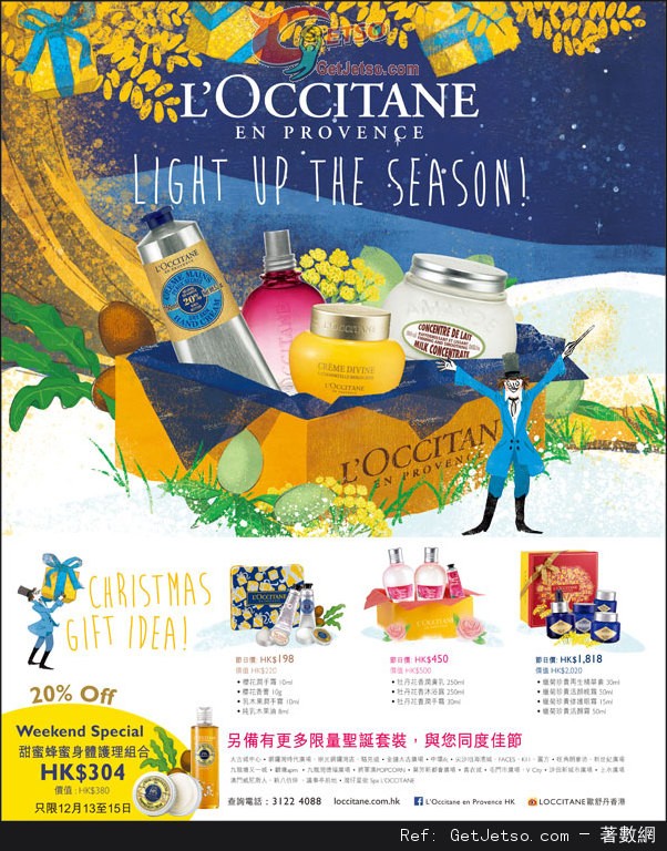 LOCCITANE 2013年聖誕套裝週末限定優惠(13年12月13-15日)圖片1