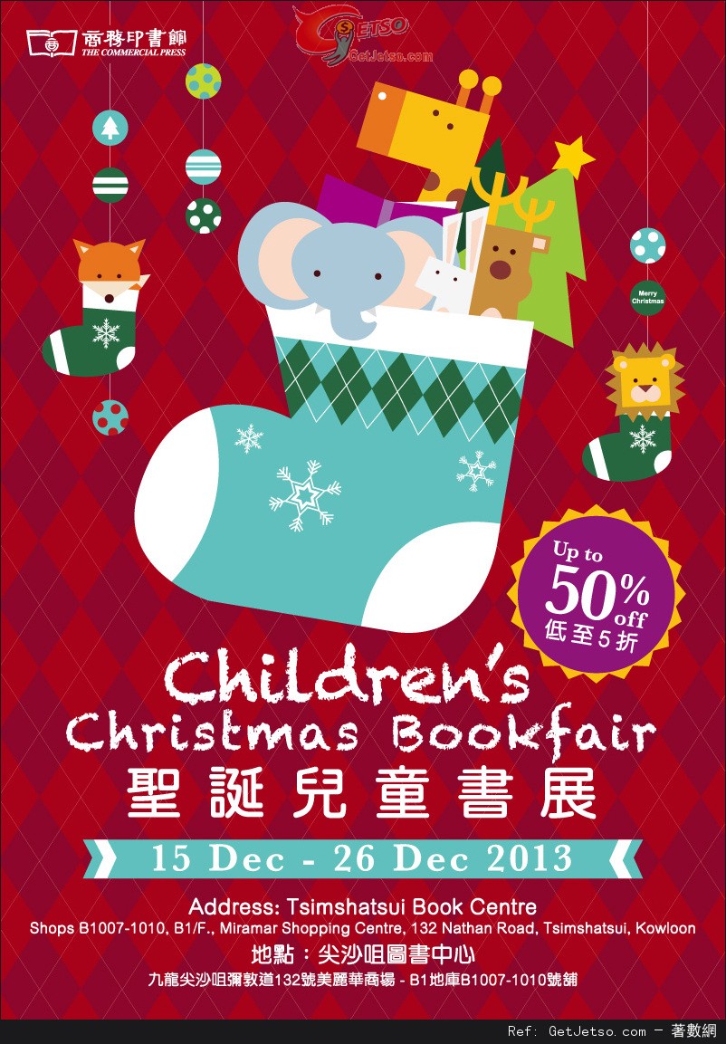 商務印書館聖誕兒童書展低至半價優惠(13年12月15-26日)圖片1