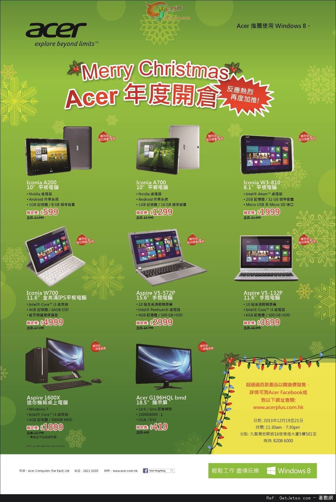 Acer 電腦產品聖誕開倉優惠(13年12月19-21日)圖片1