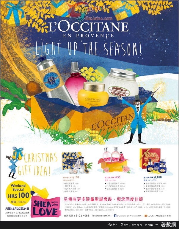 LOCCITANE 2013年聖誕套裝週末限定優惠(13年12月20-24日)圖片1