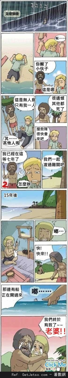 一名男子被困在無人島後～改變他一生的事居然發生了圖片1