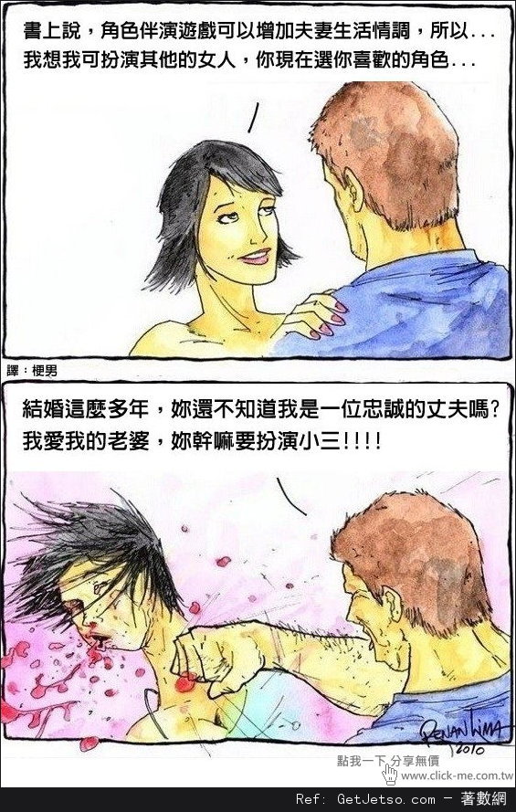 女子為了滿足自己的老公，沒想到反而發現了老公的秘密圖片1