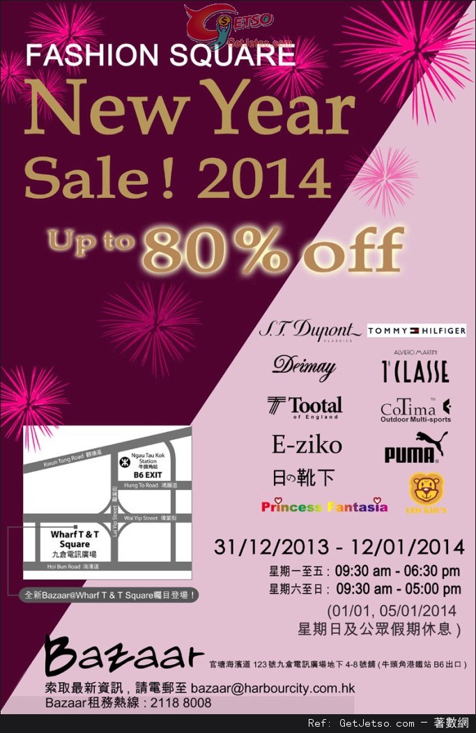 Fashion Square-New Year Sale 低至2折開倉優惠@九倉電訊廣場(13年12月31日-14年1月12日)圖片1