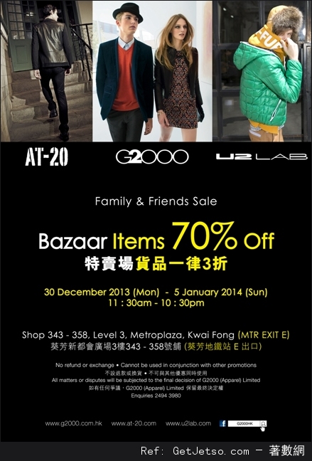 G2000/ AT-20/ U2 LAB低至3折Family &Friends Sale(至14年1月5日)圖片1