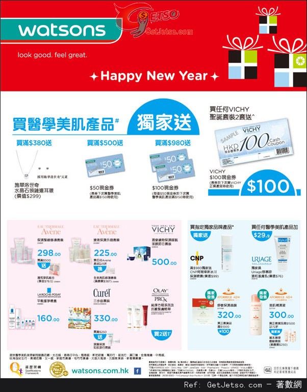 屈臣氏護膚及身體護理產品購物優惠(至13年12月30日)圖片1
