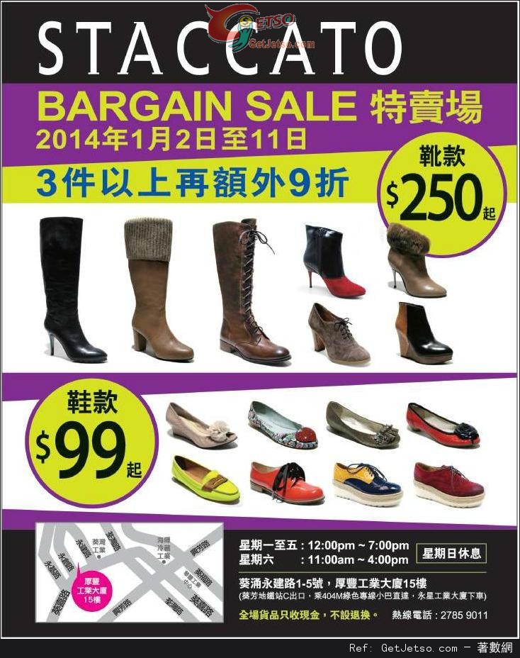 STACCATO BARGAIN SALE 低至開倉優惠(至14年1月11日)圖片1