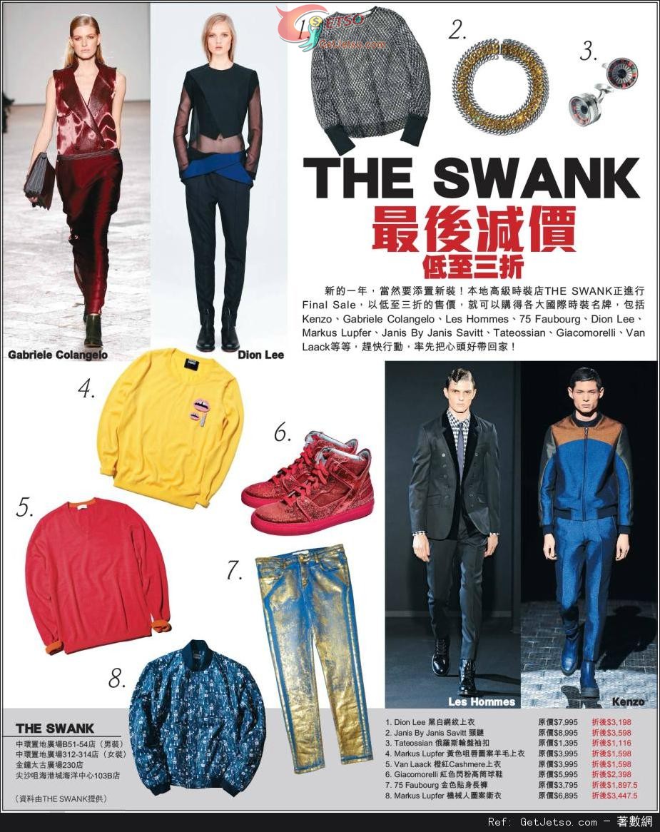 THE SWANK 最後減價低至3折優惠(至14年1月19日)圖片1