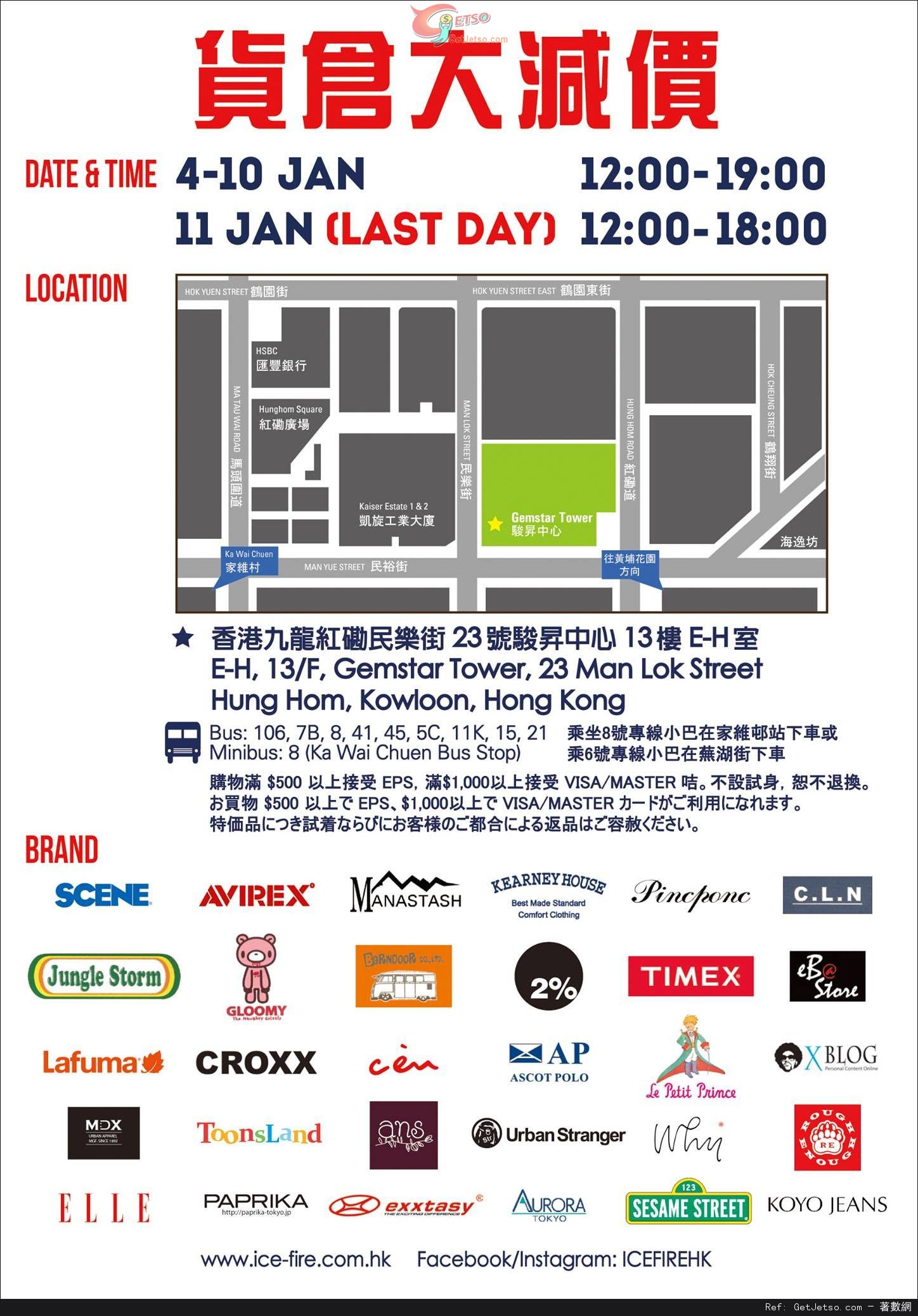 ICE FIRE Warehouse Sale 開倉大減價優惠(14年1月4-11日)圖片2