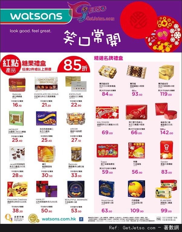 屈臣氏醫學美肌產品/賀年禮品購買優惠(至14年1月6日)圖片5