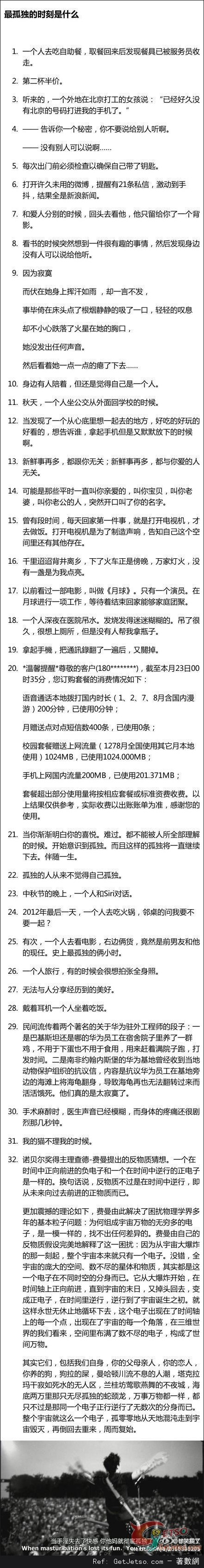 網上的一個問題：最孤獨的時刻是什麼？個個戳心！圖片1