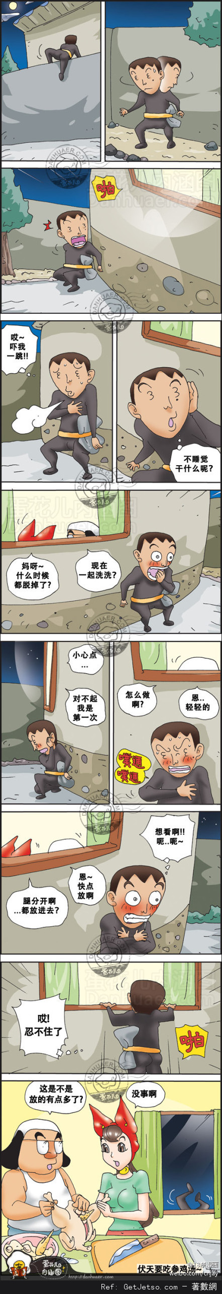 小偷你想太多了圖片1