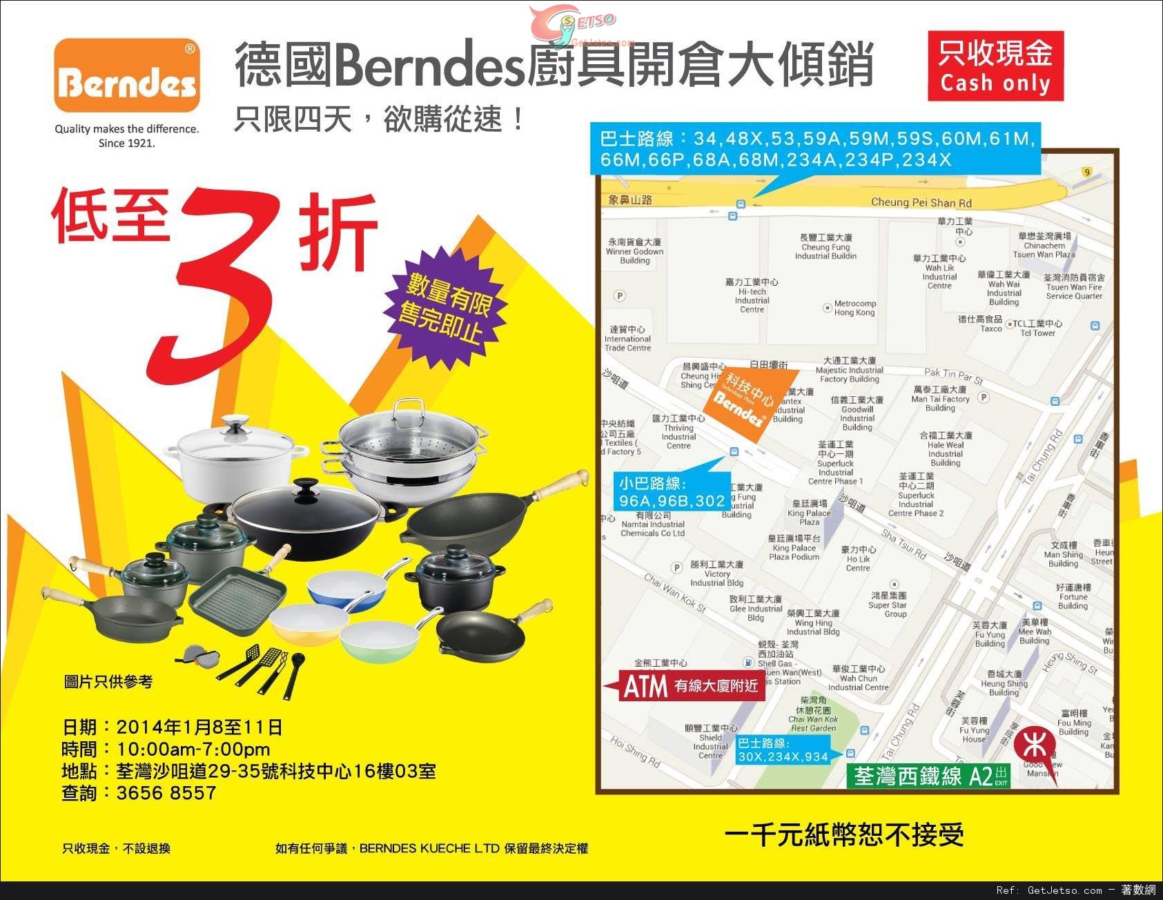 德國Berndes 廚具開倉優惠(至14年1月11日)圖片1