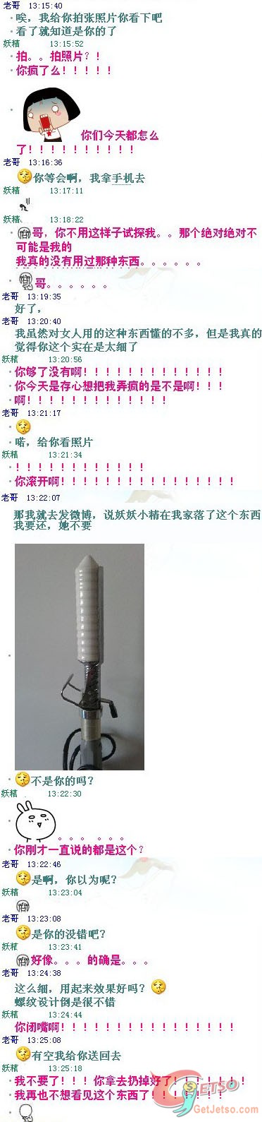 所以這個是什麼...？圖片2