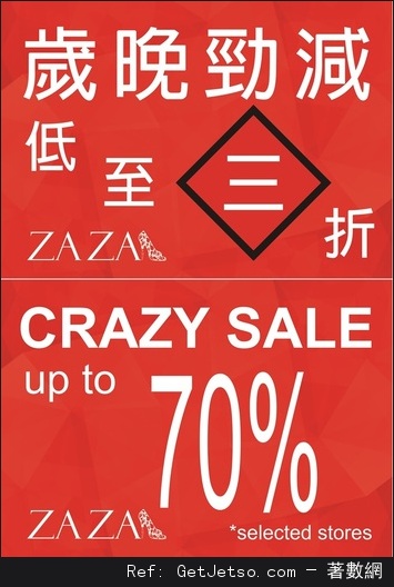 ZAZA Shoe 韓國時尚鞋款低至三折減價(至14年1月30日)圖片1
