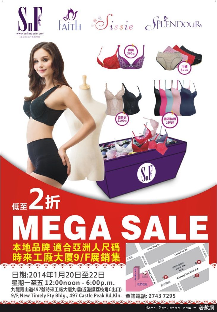 SnF - Mega Sale(至14年1月22日)圖片1