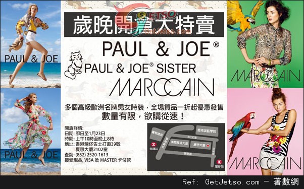 PAUL &JOE / Marc Cain 低至1折開倉優惠(至14年1月23日)圖片1