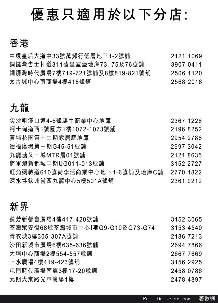 豐澤電器指定蘋果產品減價優惠日(14年1月21日)圖片3