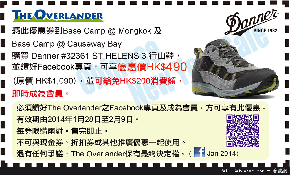 The Overlander 新春特價週購物優惠(至14年2月9日)圖片1