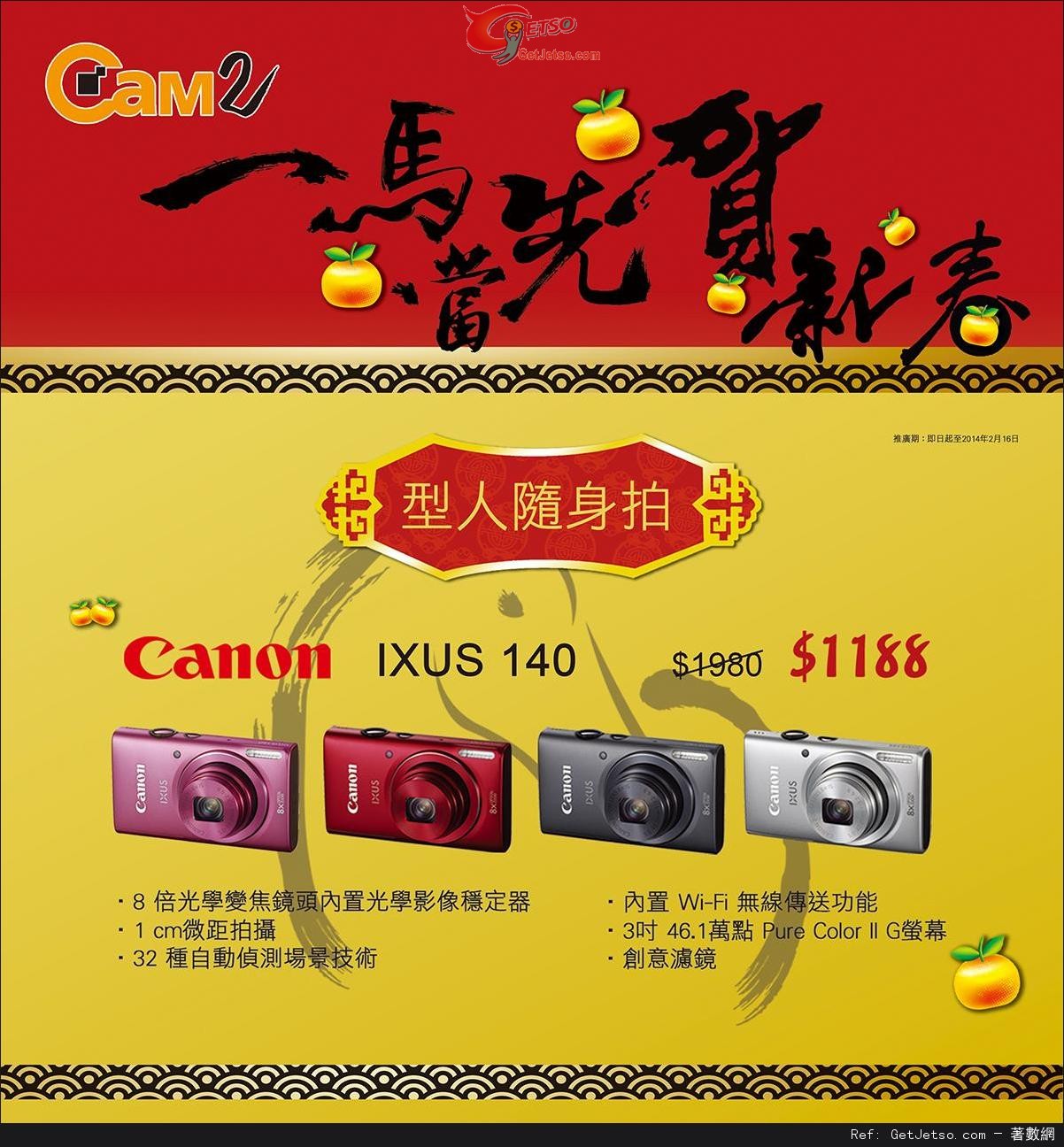 Cam2 x Canon 型人隨身拍相機限時88優惠(至14年2月16日)圖片1