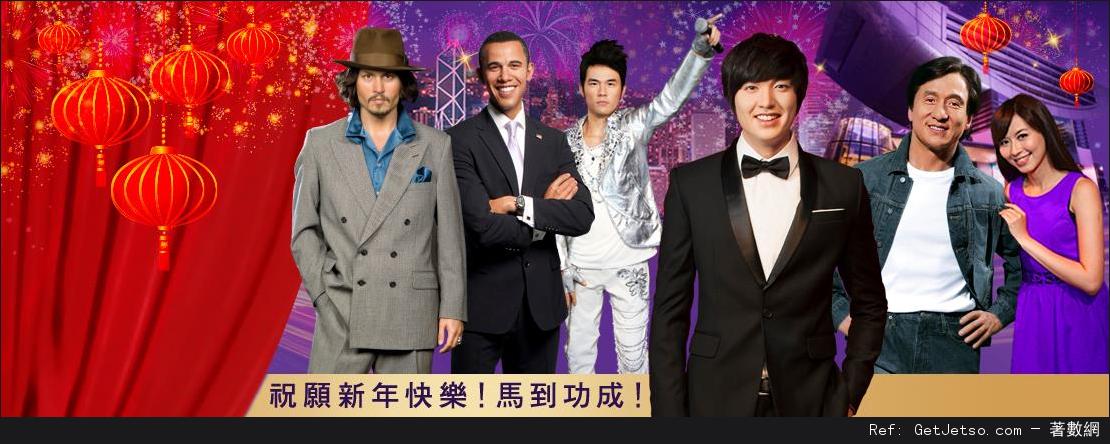 香港杜莎夫人蠟像館「生日之星」免費入場優惠(至15年1月31日)圖片1