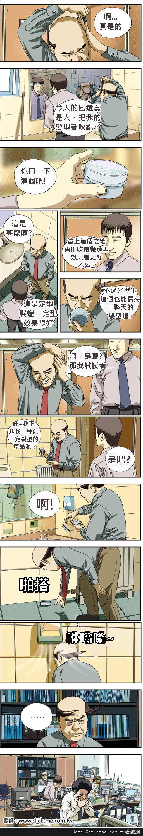 髮型真的很重要阿圖片1