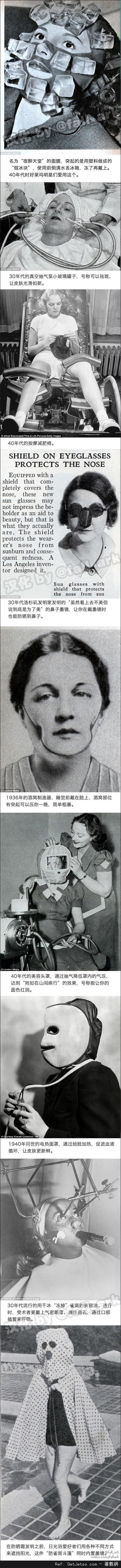 舊時代美容裝備系列圖片1