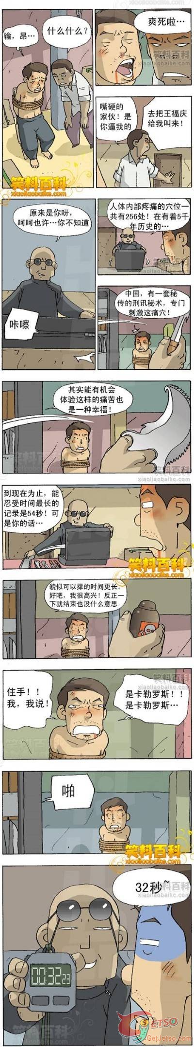 精神折磨比什麼都還恐怖圖片2